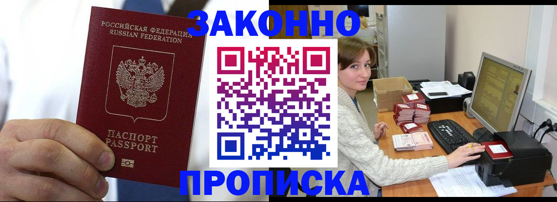 где прописаться в Кулебаки