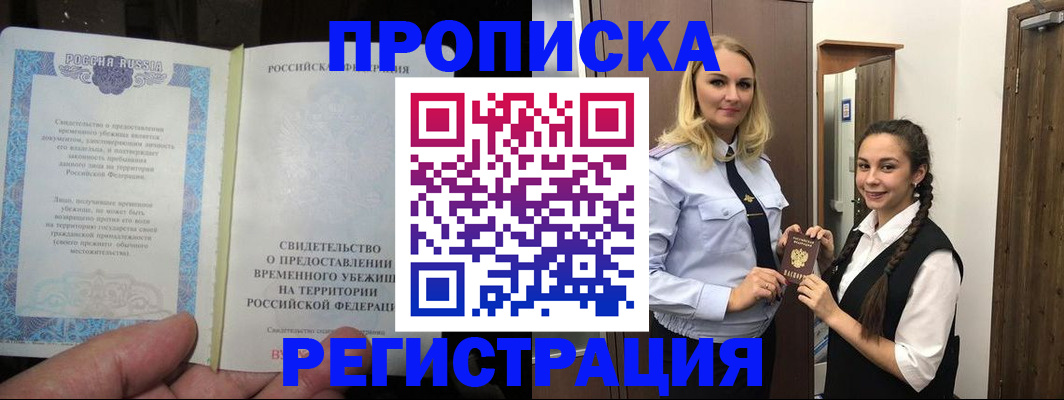 временная регистрация для школы в Кулебаки