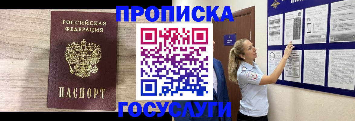 временная регистрация гарантия в Кулебаки