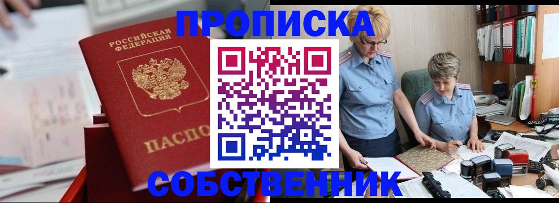 пропишу в квартире в Кулебаки